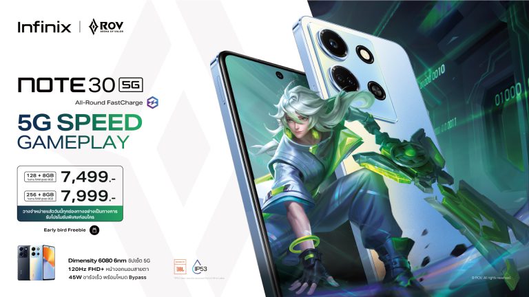 Infinix ปล่อยมือถือสายเกมรุ่นใหม่ NOTE 30 Series ชูจุดขาย 5G Dimensity 6080 6nm พร้อมคอลแลป RoV มอบ Infinix x RoV Limited Edition เริ่มขาย 13 มิ.ย.นี้! คุ้มค่าในราคา 7,499 บาท*