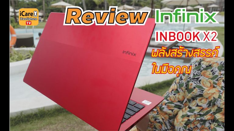 รีวิว ลองใช้ review infinix inbook X2  Notebook บาง เบา ตัวเครื่องโลหะ ใช้ได้สะดวกทุกที่ สีสวยน่าใช้