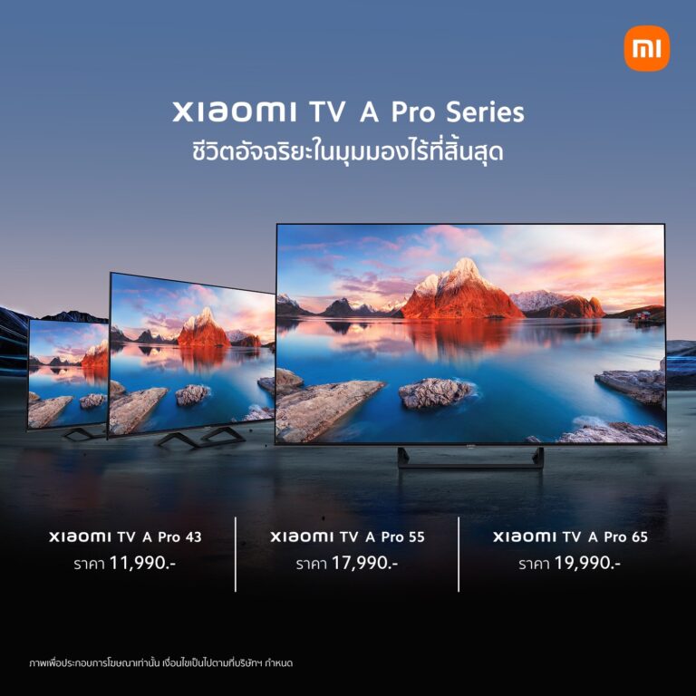 เสียวหมี่ ประเทศไทย วางจำหน่ายทีวีอัจฉริยะรุ่น ‘Xiaomi TV A Pro Series’ ในราคาเริ่มต้นเพียง 11,990 บาท  ให้คุณรับชมความบันเทิงอย่างไร้ขีดจำกัดภายใต้คอนเซ็ปต์ ‘Smart life, limitless vision’