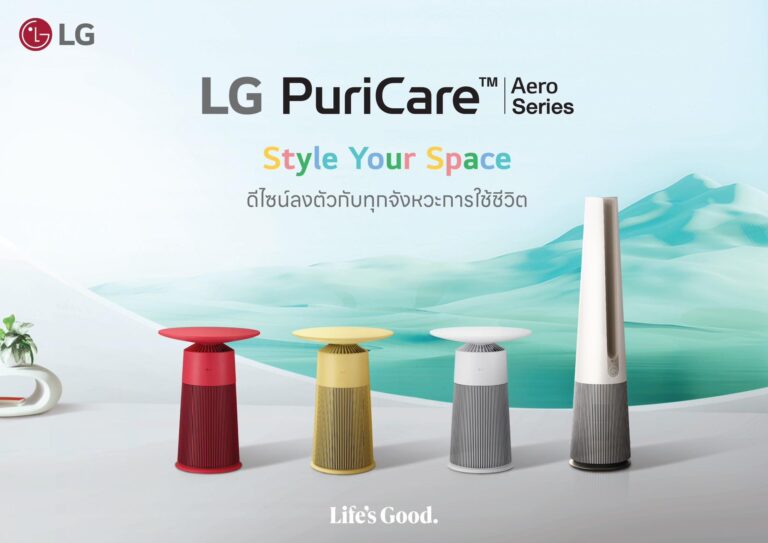แอลจี ชวนคนไทยรับมือฝุ่น PM 2.5 ด้วยเครื่องฟอกอากาศ LG PuriCare หลากหลายดีไซน์