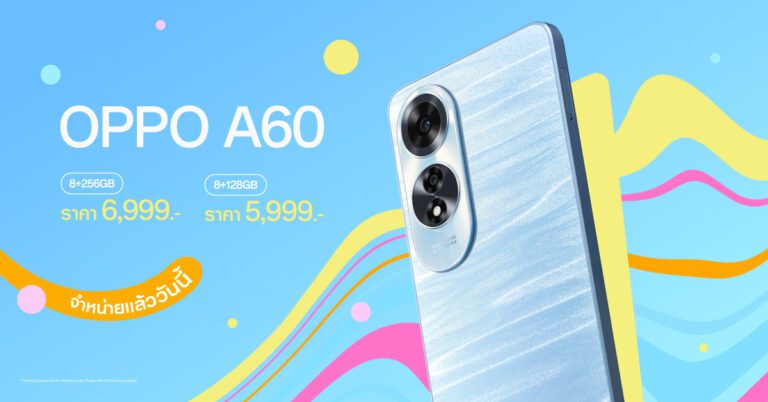 ออปโป้วางจำหน่าย OPPO A60 สมาร์ตโฟนพร้อมก้าวไปอีกขั้นของความสนุก   มาพร้อมความทนทาน ลุยเต็มที่ทุกสถานการณ์ในราคาเริ่มต้นเพียง 5,999 บาท