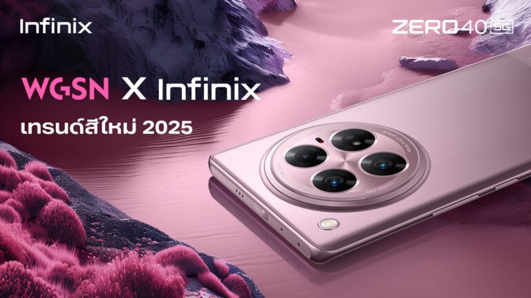 Infinix เปิดตัว ZERO 40 5G ครั้งแรกของสมาร์ทโฟนเพื่อการถ่ายภาพ จัดเต็มด้วยกล้อง 4K พร้อม Vlog แบบมือโปรไปกับ ProStable video