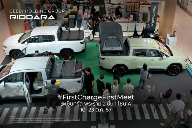 RIDDARA ชวนสัมผัสรถกระบะไฟฟ้า 100% พร้อมรับข้อเสนอพิเศษก่อนเปิดราคา  ในงาน First Charge, First Meet RIDDARA วันนี้ถึง 23 ตุลาคม 2567ที่ เซ็นทรัล พระราม 2