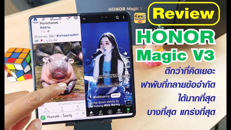 รีวิวใช้งานจริง HONOR Magic V3 บางกว่า แกร่งกว่า ทลายข้อจำกัดฝาพับได้เยอะกว่า AI ใช้งานง่าย